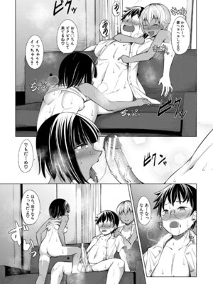 [信州タケダケ] メスガキたちはヤりたい放題 [DL版]_094_qoep