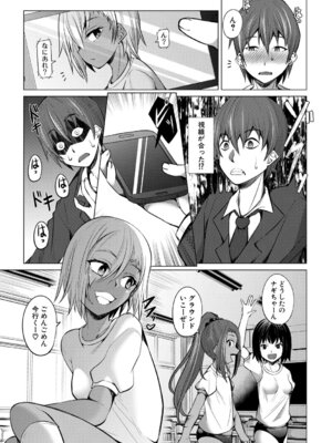 [信州タケダケ] メスガキたちはヤりたい放題 [DL版]_116_sbnq