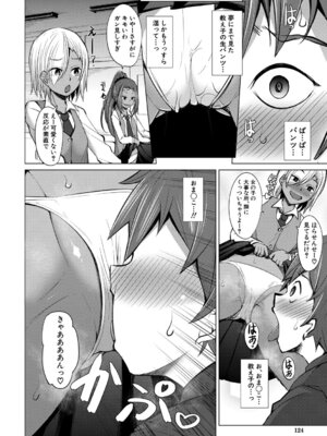 [信州タケダケ] メスガキたちはヤりたい放題 [DL版]_125_wvhf