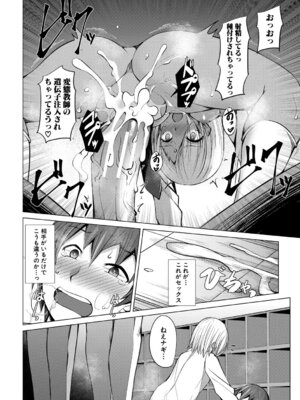 [信州タケダケ] メスガキたちはヤりたい放題 [DL版]_135_yihh