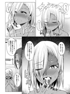 [信州タケダケ] メスガキたちはヤりたい放題 [DL版]_139_dcvs