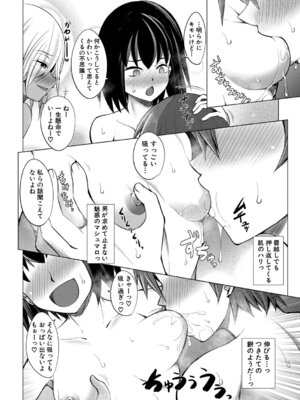 [信州タケダケ] メスガキたちはヤりたい放題 [DL版]_143_kqxx