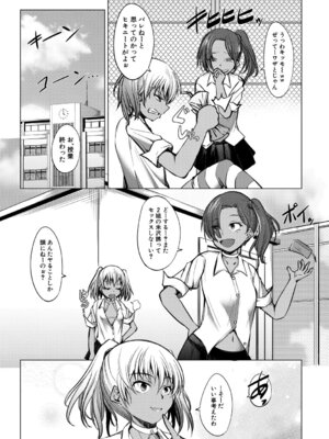 [信州タケダケ] メスガキたちはヤりたい放題 [DL版]_152_iwej