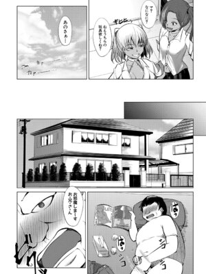 [信州タケダケ] メスガキたちはヤりたい放題 [DL版]_153_rxdl