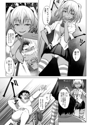 [信州タケダケ] メスガキたちはヤりたい放題 [DL版]_158_jeou