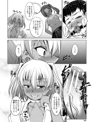 [信州タケダケ] メスガキたちはヤりたい放題 [DL版]_161_ugrx