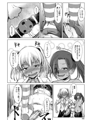 [信州タケダケ] メスガキたちはヤりたい放題 [DL版]_163_jjoa