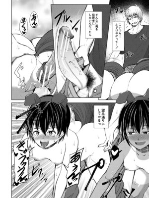 [信州タケダケ] メスガキたちはヤりたい放題 [DL版]_187_ssfn