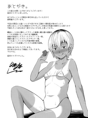 [信州タケダケ] メスガキたちはヤりたい放題 [DL版]_192_skni