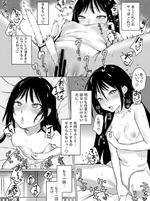 [潮汐きよし] 溺れるほどに愛してほしい_005_cmaq