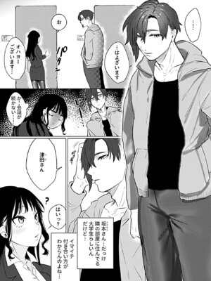 [潮汐きよし] 溺れるほどに愛してほしい_007_yhfe