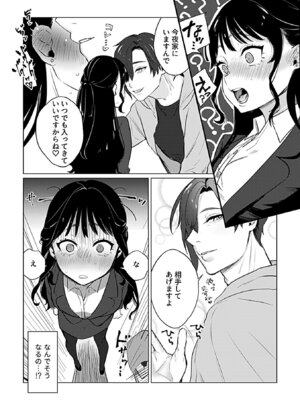 [潮汐きよし] 溺れるほどに愛してほしい_009_uxxq