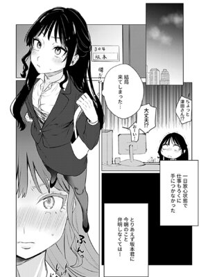 [潮汐きよし] 溺れるほどに愛してほしい_010_fhgy