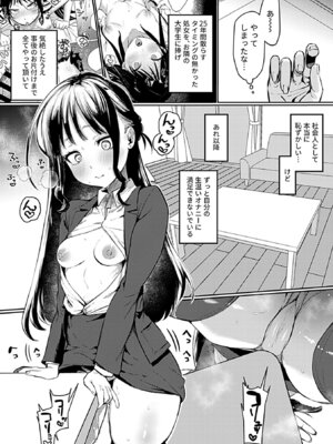 [潮汐きよし] 溺れるほどに愛してほしい_024_tlpl