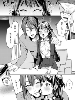 [潮汐きよし] 溺れるほどに愛してほしい_025_kcmi