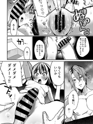 [潮汐きよし] 溺れるほどに愛してほしい_048_yxwr