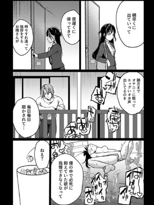 [潮汐きよし] 溺れるほどに愛してほしい_058_skqa