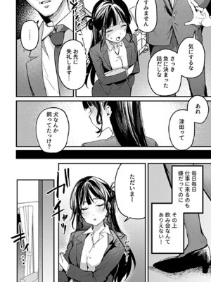 [潮汐きよし] 溺れるほどに愛してほしい_072_vkde