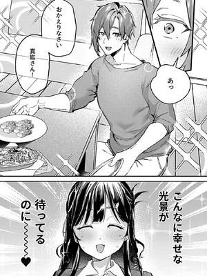 [潮汐きよし] 溺れるほどに愛してほしい_073_kbgd