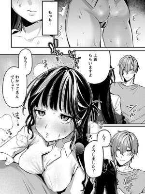 [潮汐きよし] 溺れるほどに愛してほしい_075_hkme