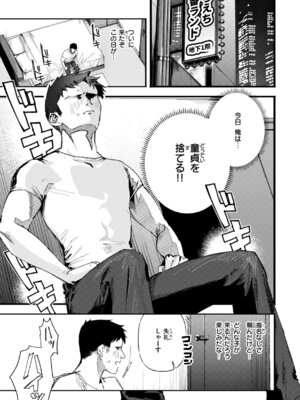 [肉棒魔羅ノ進] えちえち本番ランド [DL版]_007_lbnr