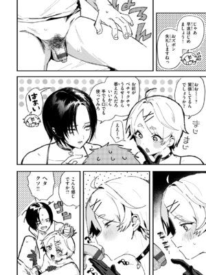 [肉棒魔羅ノ進] えちえち本番ランド [DL版]_010_fsfp