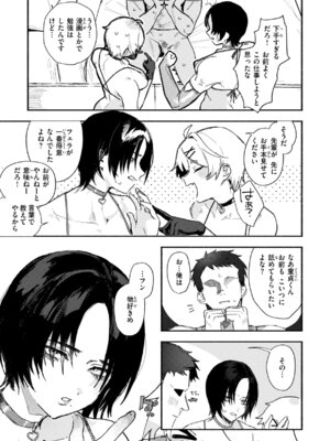 [肉棒魔羅ノ進] えちえち本番ランド [DL版]_011_eqpj