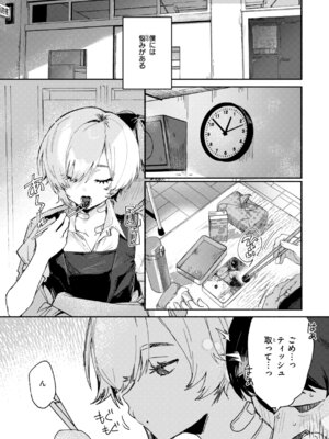 [肉棒魔羅ノ進] えちえち本番ランド [DL版]_029_jlfs