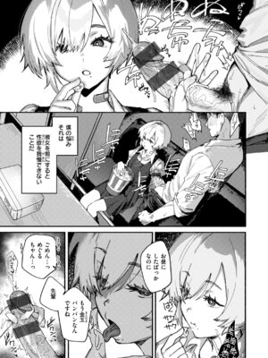 [肉棒魔羅ノ進] えちえち本番ランド [DL版]_033_njml