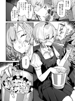 [肉棒魔羅ノ進] えちえち本番ランド [DL版]_034_asnc