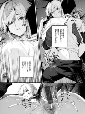 [肉棒魔羅ノ進] えちえち本番ランド [DL版]_036_lhrf