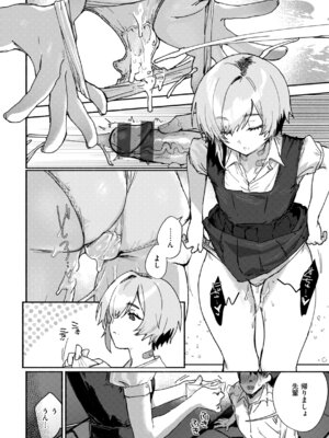 [肉棒魔羅ノ進] えちえち本番ランド [DL版]_038_hedo