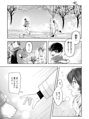 [肉棒魔羅ノ進] えちえち本番ランド [DL版]_049_jxcd