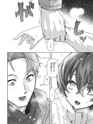 [肉棒魔羅ノ進] えちえち本番ランド [DL版]_050_bodh