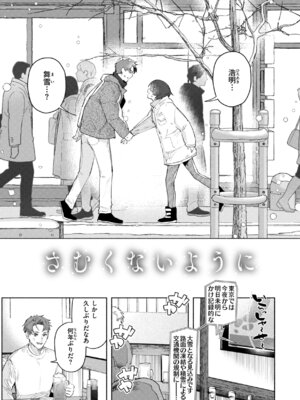 [肉棒魔羅ノ進] えちえち本番ランド [DL版]_051_noyf