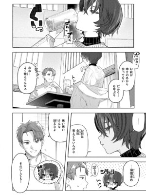 [肉棒魔羅ノ進] えちえち本番ランド [DL版]_052_sxcb