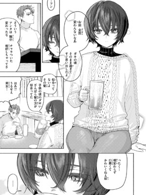 [肉棒魔羅ノ進] えちえち本番ランド [DL版]_053_umpb