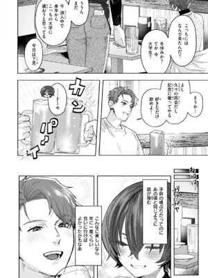 [肉棒魔羅ノ進] えちえち本番ランド [DL版]_054_kkhl