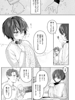 [肉棒魔羅ノ進] えちえち本番ランド [DL版]_055_hnko