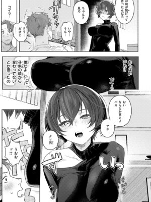 [肉棒魔羅ノ進] えちえち本番ランド [DL版]_057_fjbu