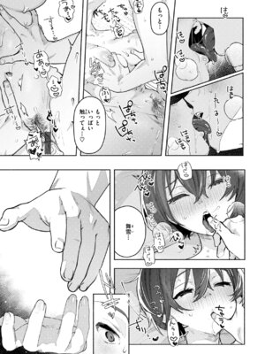 [肉棒魔羅ノ進] えちえち本番ランド [DL版]_067_wwjo