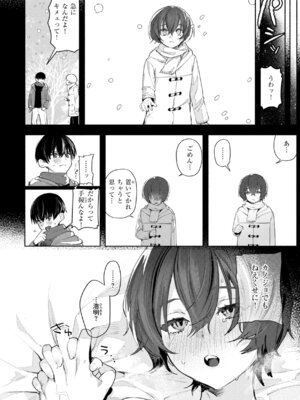 [肉棒魔羅ノ進] えちえち本番ランド [DL版]_068_houh