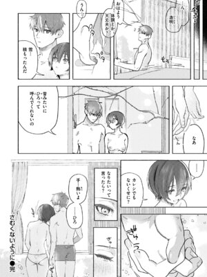 [肉棒魔羅ノ進] えちえち本番ランド [DL版]_070_wnwi