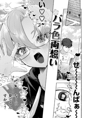 [肉棒魔羅ノ進] えちえち本番ランド [DL版]_071_hfan