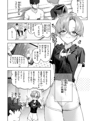 [肉棒魔羅ノ進] えちえち本番ランド [DL版]_072_bjlw