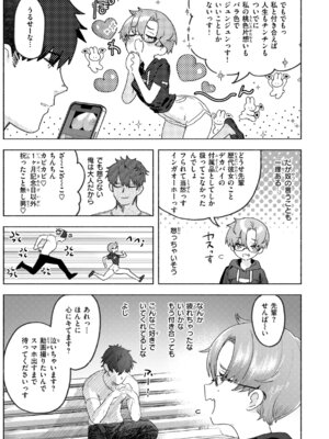 [肉棒魔羅ノ進] えちえち本番ランド [DL版]_073_utol