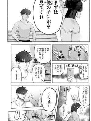 [肉棒魔羅ノ進] えちえち本番ランド [DL版]_074_ryww