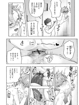 [肉棒魔羅ノ進] えちえち本番ランド [DL版]_078_bgcu