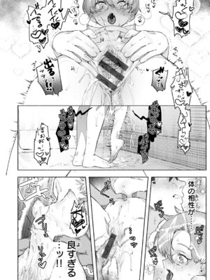 [肉棒魔羅ノ進] えちえち本番ランド [DL版]_084_ebjw