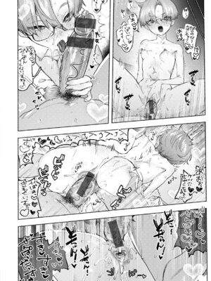 [肉棒魔羅ノ進] えちえち本番ランド [DL版]_086_spgy